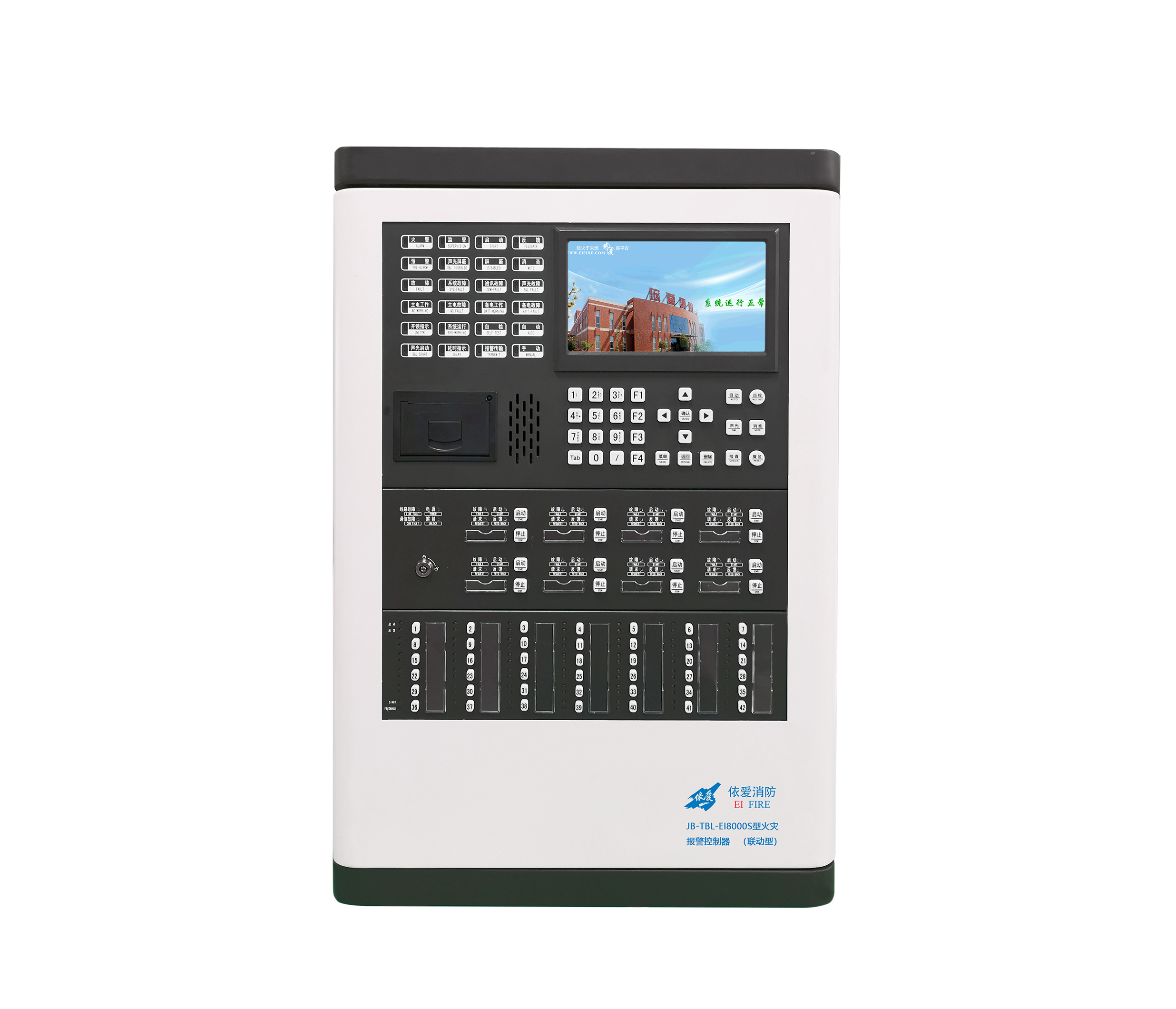 JB-TBL-EI8000S/S2火災(zāi)報(bào)警控制器（聯(lián)動型）